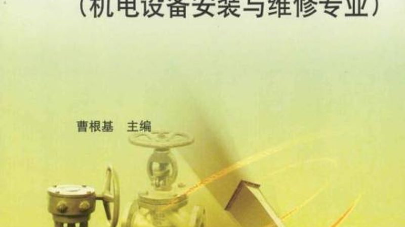 通用设备批发报价单制作：揭秘流程与关键要素